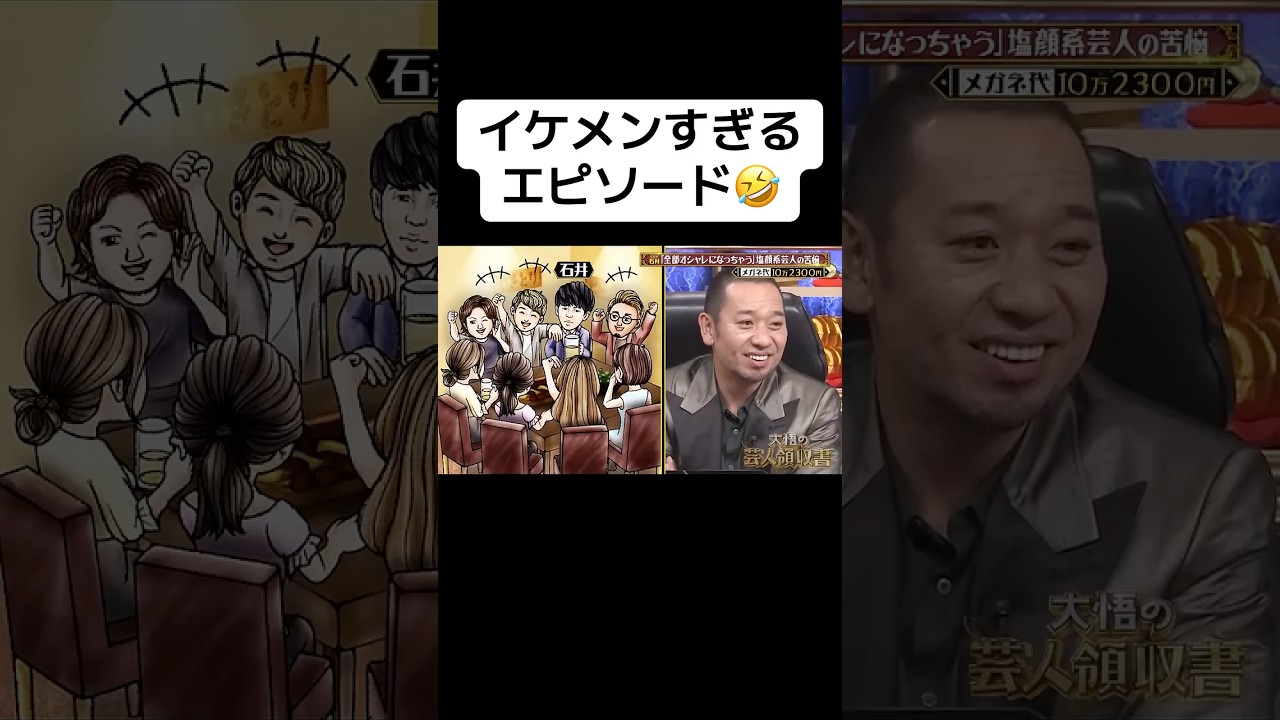 イケメンすぎるエピソード🤣