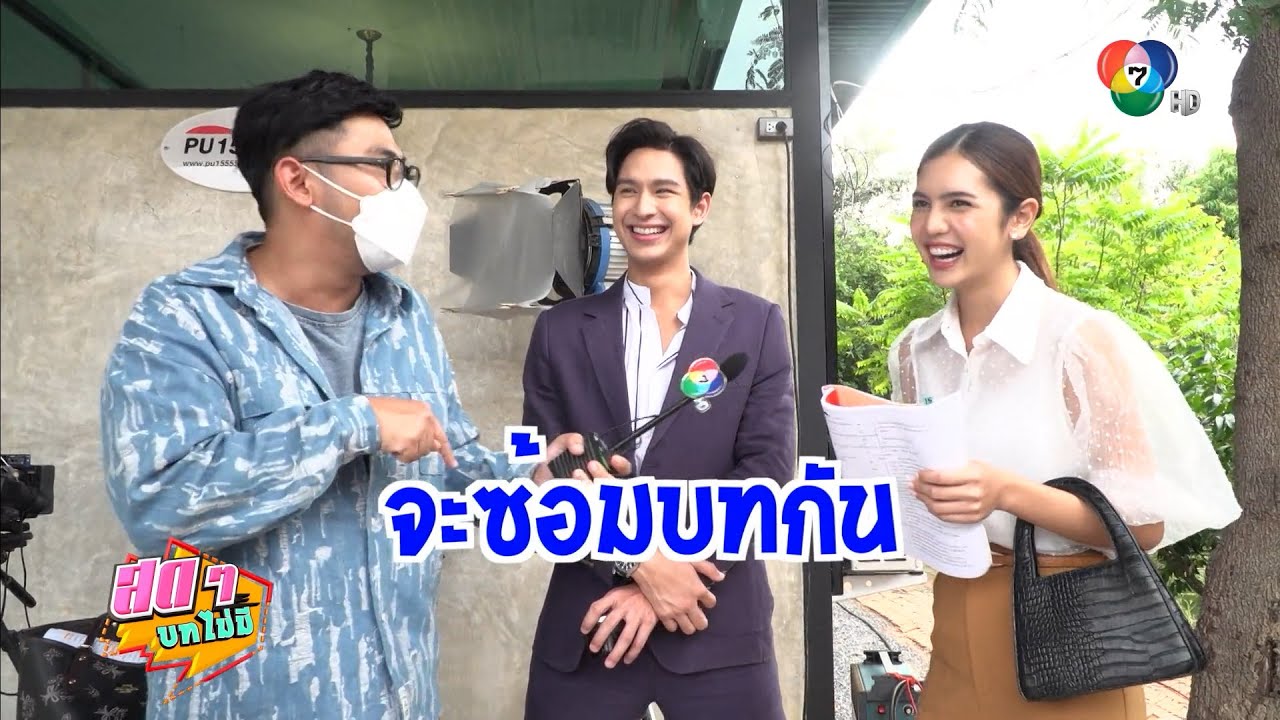 สดๆ บทไม่มี | รางรักพรางใจ | 24 ม.ค.65 | Ch7HD