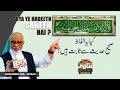 100 Baar Al Haq Al Mubeen Ka Wazeefa لا إله إلا الله الملك الحق المبين 100 Baar Al Haq Al Mubeen Ka Wazeefa لا إله إلا الله الملك الحق المبين