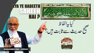 Download Lagu 100 Baar Al Haq Al Mubeen Ka Wazeefa | لا إله إلا الله الملك الحق المبين MP3
