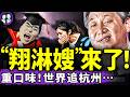 討習檄文 勒令習謝罪 滾蛋 習近平再遭 滿臉噴糞 大學畢業生 狗不幹我幹 杭州糞水擴散全國 處理7官員滅火 老北京茶館 第1400集 2025 07 23 討習檄文 勒令習謝罪 滾蛋 習近平再遭 滿臉噴糞 大學畢業生 狗不幹我幹 杭州糞水擴散全國 處理7官員滅火 老北京茶館 第1400集 2025 07 23