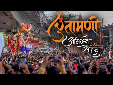 Chinchpokli cha Chintamani Aagman 2022