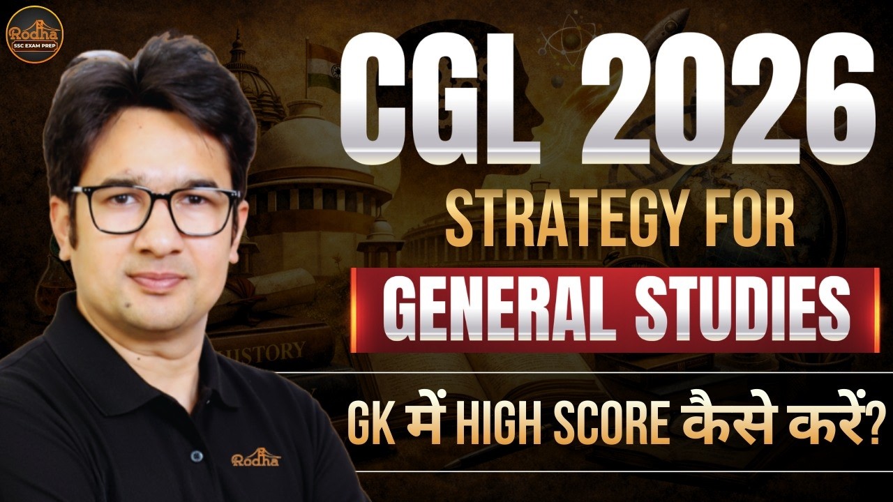 GK Strategy for SSC CGL - A Complete Roadmap | GK में High Score कैसे ...