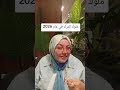 ملوك الثراء في عام 2026