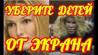 ВЫ УПАДЕТЕ КОГДА УВИДИТЕ ЭТО...ЧТО СТАЛО С НИМИ... ЗВЕЗДЫ ПОСЛЕ ПЛАСТИКИ. ВЫ УПАДЕТЕ КОГДА УВИДИТЕ ЭТО...ЧТО СТАЛО С НИМИ... ЗВЕЗДЫ ПОСЛЕ ПЛАСТИКИ.