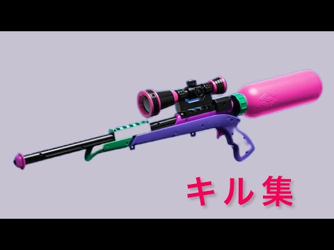 【スプラトゥーン2】チャージャーキル集✖︎ポラリス