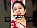 ‎⁨@YouTube⁩  #trending #shortvideo #viralvideos #nehaashishtiwari #sachinmanisha #newvlog #couple