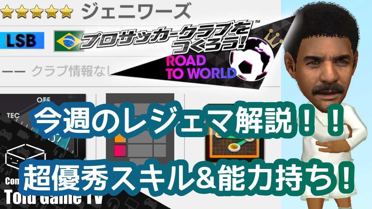 サカつく rtw ゴールドコイン 使い方 (98) 사진