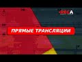 12:00 ФК «ПОБЕДА» - ФК «ШАХТЫ»