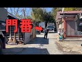 大型ダンプ屋さんの某アジトを見に行ったらヤバすぎる門番が出てきた。