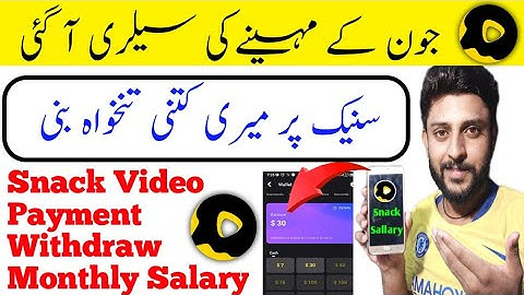 #SnackUpdate | Snack Video Salary Update | snack video payment proof | snack Salary withdraw proof