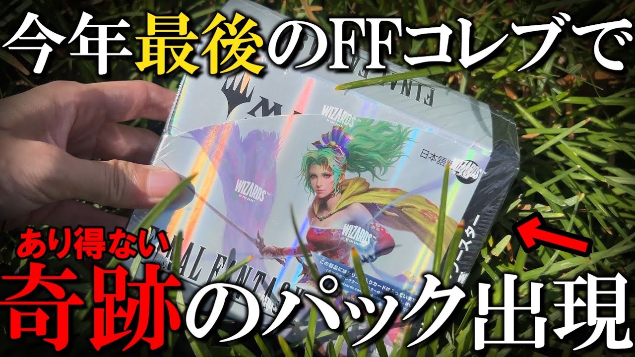 ほぼ神話レア！？出現率がおかしい奇跡のバグ…【MTG】 - YouTube