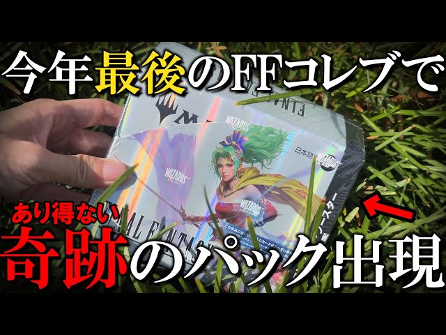 ほぼ神話レア！？出現率がおかしい奇跡のバグ…【MTG】 - YouTube