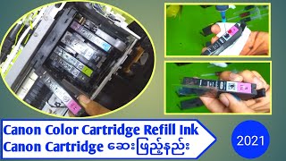 How to refill canon pixma ink cartridge #india #myanmar