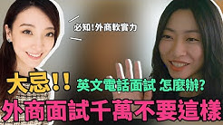 英文喬起來 Chelsea English Youtube