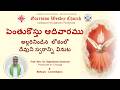 Pentecost Sunday | C.S.I.Garrison Wesley Church Trimulgherry | Telugu 24-May-2026