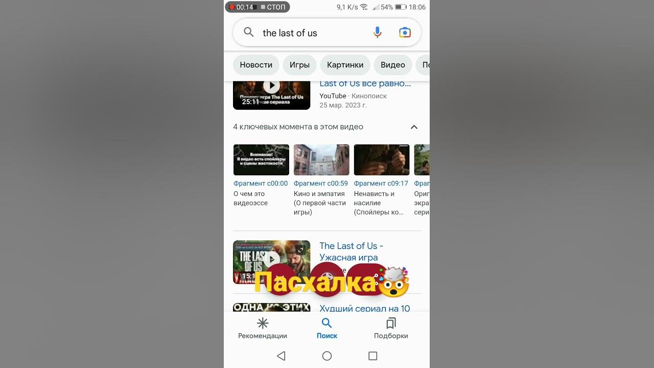 #мем #пасхалка - YouTube