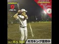 【高画質HD版】MIZUNO × G-LEAGUE 第一回　ビヨンドマックスギガキングジュニア少年ホームラン競争 予選1R