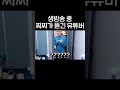방송사고 생방송 중 찌찌가 뜯긴 유튜버 Shorts 