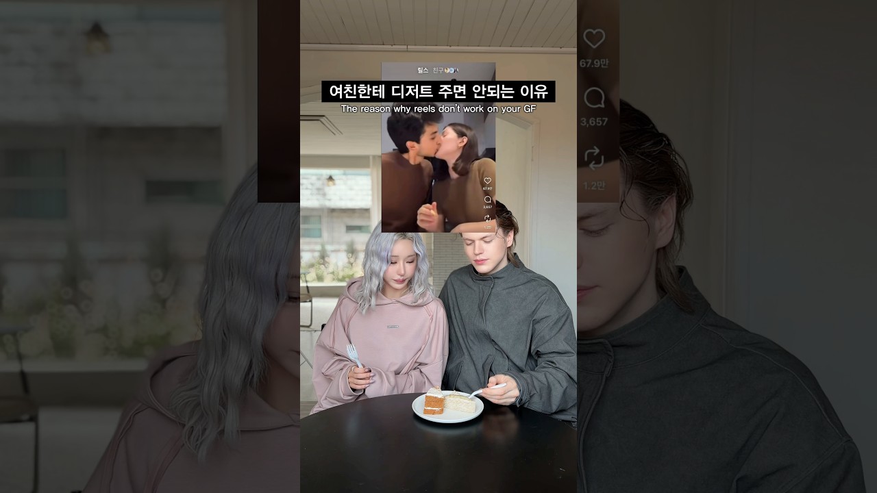 릴스 함부로 따라하면 안되는 이유ㅋㅋㅋ