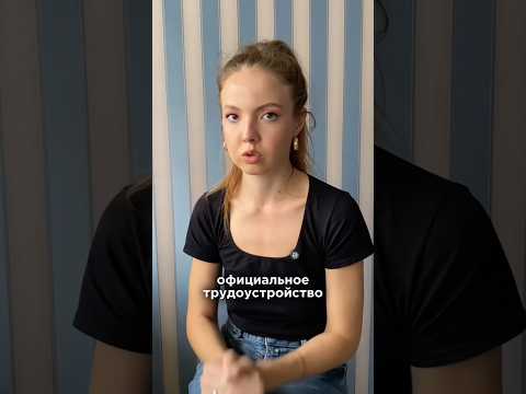 Ушла из офиса, выбрала фриланс #shorts #работа #найм #фриланс #свобода #творческаяработа
