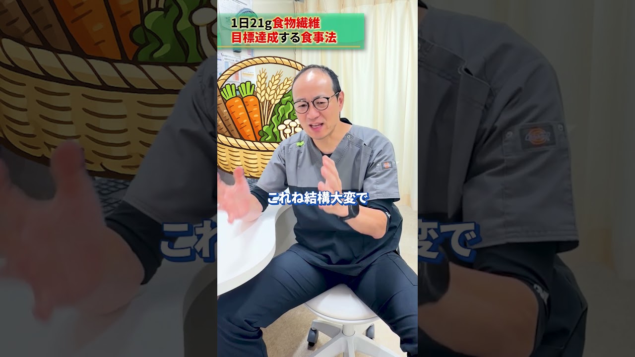 【腸活】食物繊維をたくさん摂る食事法 【吉祥寺みどり内科・消化器クリニック】