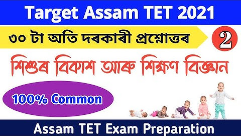 Child Development and Pedagogy for Assam TET 2021 for both LP and UP||Important 30 MCQ||Part-2
