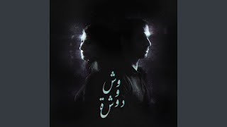 Download Lagu Wash We Dawsha (feat. Ingy Nazif) MP3 Download Lagu Wash We Dawsha (feat. Ingy Nazif) MP3