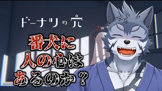 【ドーナツの穴】答えはないけど人の心のある回答はしたいですだ【Vtuber/雹衛ハガル】