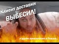 Работа в такси и доставка в Польше. Как экономить на аренде машины! День смешанной работы (часть 1)