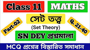 Class 11 1st Semester maths SN DEY set theory solution ।। #wbchse #sndey #settheory PDS MATH CLASS