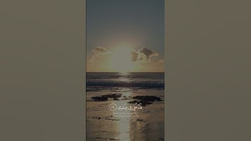 سورة الفجر من اية ٢٧-٣٠♥️ بصوت القارئ ماهر المعيقلي #قرآن #ماهر_المعيقلي