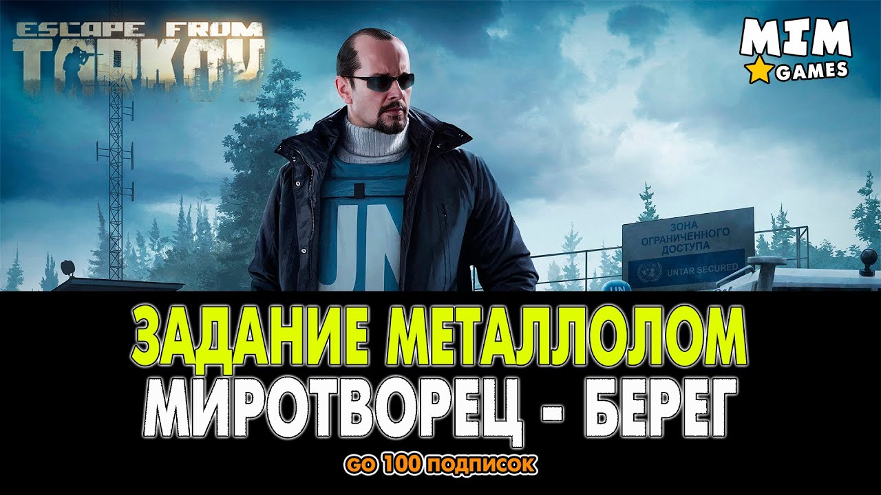 Маза тарков вк