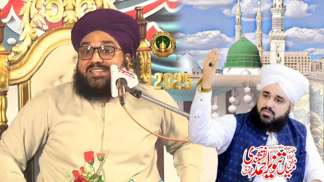 Mufti  Tanveer  Ahmad Naqshbandi beautiful new bayan San 2025