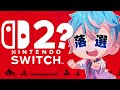 【マリカ】敗北者でもSwitch2で遊べる方法をみつけた!!【当選者にはマウント】
