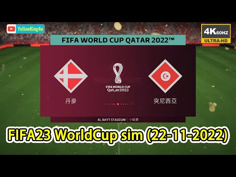 丹麥vs突尼西亞,FIFA23電腦模擬世界盃(22-11-2022)Match day Sim: Denmark vs Tunisia #FIFA23 #FIFAWorldCup #Qatar2022