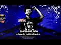 افجر حاله واتس عصام صاصا لسه منزلتش 2021 فاقد قلبو رائد قالو قائد 