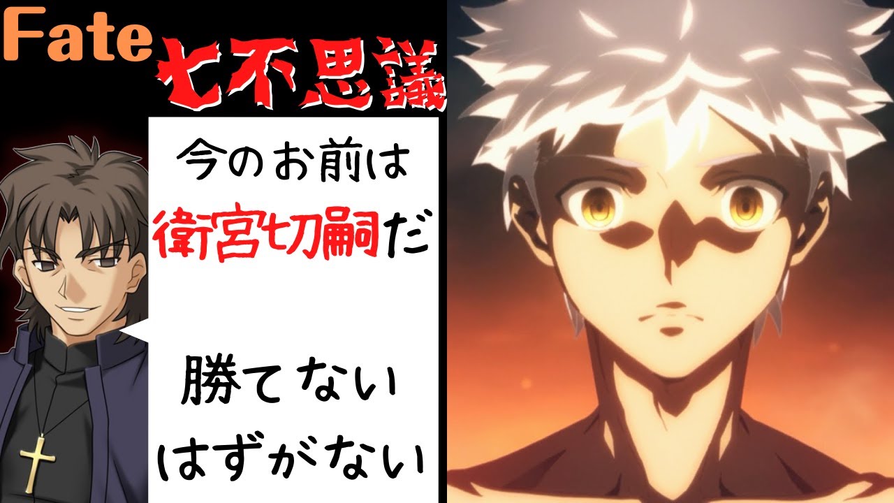 Fate Stay Night Fate七不思議 最も考察されたbadend どうやって鉄心士郎は聖杯戦争に勝利したのか について徹底解説 考察 出題編 Fgo Mag Moe Fate Stay Night Fate七不思議 最も考察されたbadend どうやって鉄心士郎は聖杯戦争に勝利したのか について徹底解説 考察 出題編 Fgo Mag Moe