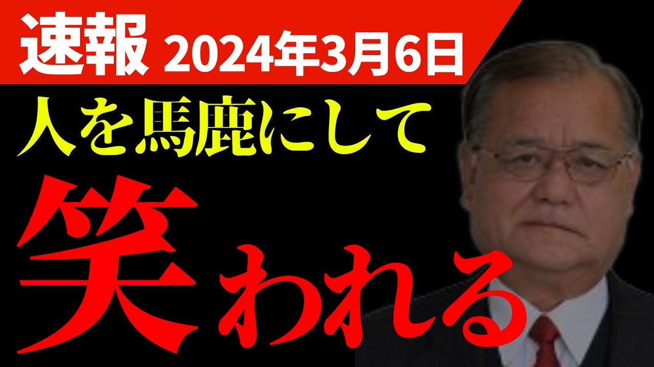 【安芸高田市】市長をバカにする山本議員！勝ち誇るも笑われているのは
