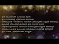 Mele manathe eeshoye Karaoke With Lyrics Malayalam Mp3 Song