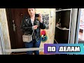 ВЛОГ Вышли по делам | Купила САНДАЛИ на лето | Нарвались на СКИДКИ