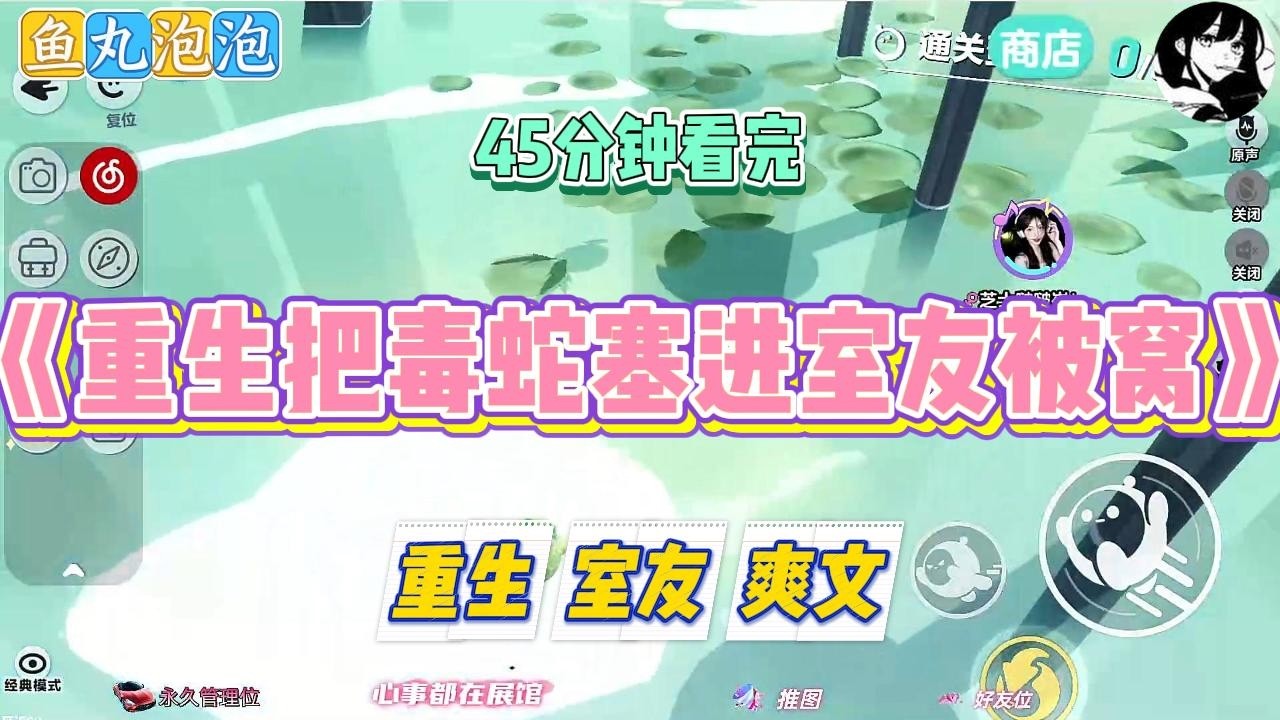 《重生把毒蛇塞进室友被窝》“苏然，你的快递！”宿管阿姨洪亮的嗓门穿透了午后沉闷的空气。#小说 #故事 #道德 #渣男 #爽文 #复仇 #重生 #打脸 #现实情感 #一口气看完