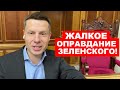 🔥ЗЕЛЕНСКИЙ ОСКОРБИЛ АМЕРИКАНЦЕВ И ОТКАЗАЛСЯ ВЫСТУПИТЬ НА МЕЖДУНАРОДНОМ ФОРУМЕ!