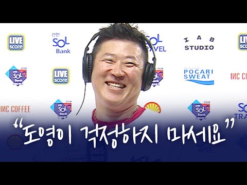 최형우가 전하는 라커룸, &amp;quot;김도영 부상 괜찮아요&amp;quot; | <strong>베이스볼S</strong>