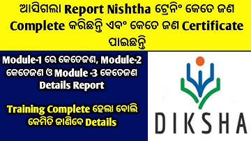 Nishtha Training Separate Module-1,2,3 Status  Report By Osepa/Know your Training Complete Or Not ll