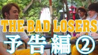 YouTubeドラマ「THE BAD LOSERS」season1 予告2（表）