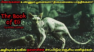 தலையை வெடிக்க வைக்கும் கிளைமாக்ஸ் | Tamil Voice Over | Mr Tamizhan | Movie Story &amp; Review in Tamil