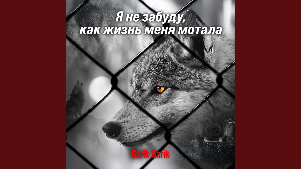 Assista a Я не забуду, как жизнь меня мотала no YouTube Assista a Я не забуду, как жизнь меня мотала no YouTube