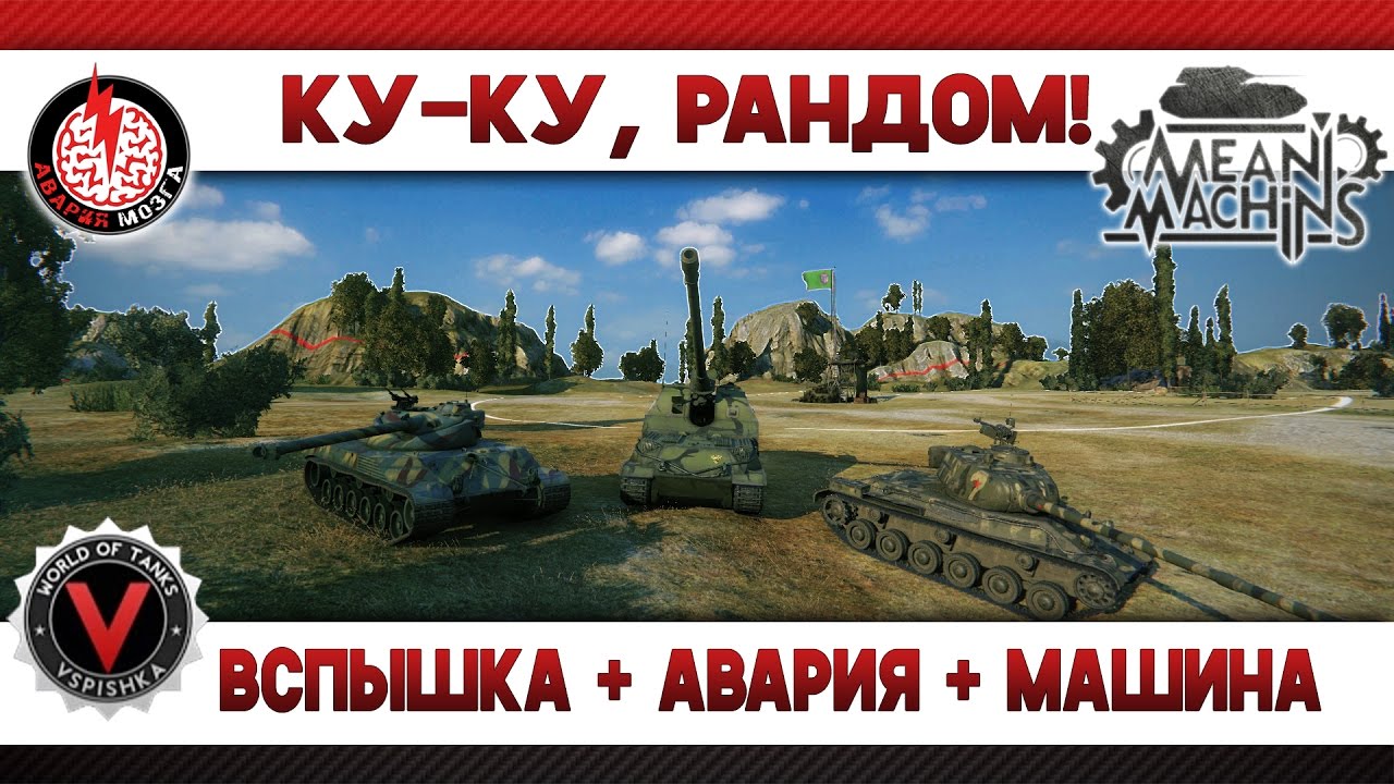 Ку 3 машина