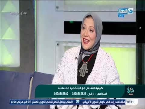 لو فيه في حياتك شخص حساس هتعرف إزاي تتعامل معه في اسال مع دعاء